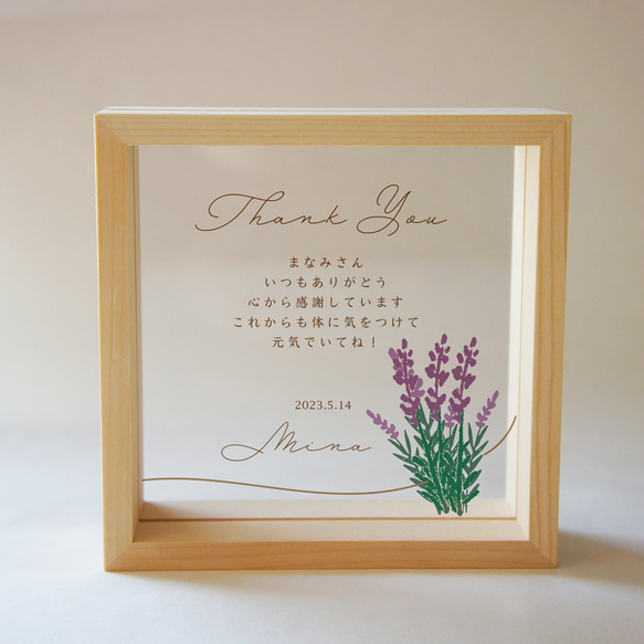 花便り 木製フォトフレーム 15×15cm メッセージを印刷 記念日 母の日