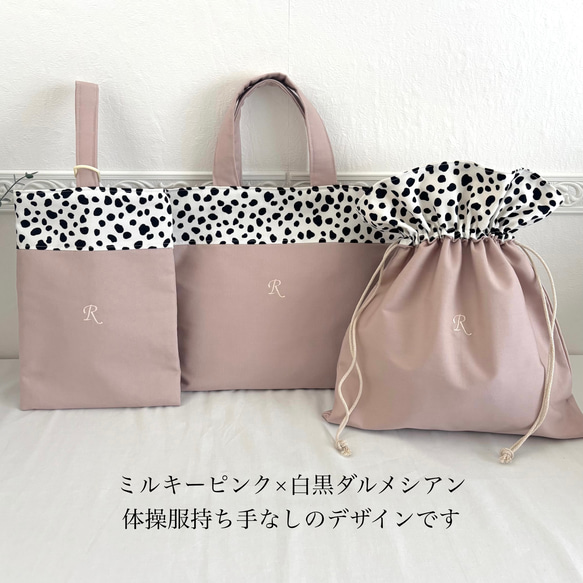 名入れ 名前入り 体操服いれ レッスンバッグ 上靴いれ 入園入学グッズ