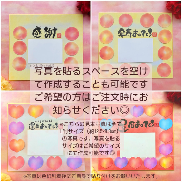 【寄せ書き色紙 金婚式 銀婚式などのお祝いに】言葉、背景色 変更可能！写真を貼るスペースを空けて作成も可能です♪ 6枚目の画像