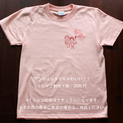 母の日・父の日プレゼントに最適！！子供の絵の消しゴムハンコ作ります！！そのハンコでTシャツ作ります！！ 3枚目の画像