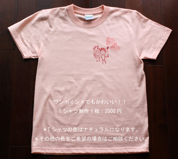 母の日・父の日プレゼントに最適！！子供の絵の消しゴムハンコ作ります！！そのハンコでTシャツ作ります！！ 3枚目の画像