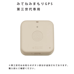 名入れ mixi みてねみまもりGPS 第3世代用 本革 レザーケース 迷子防止 小型GPS 子供向けGPS 3枚目の画像