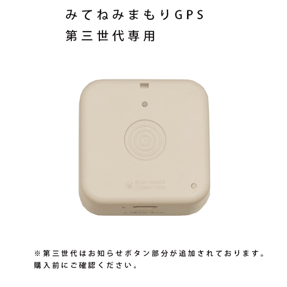 名入れ mixi みてねみまもりGPS 第3世代用 本革 レザーケース 迷子防止 小型GPS 子供向けGPS 3枚目の画像