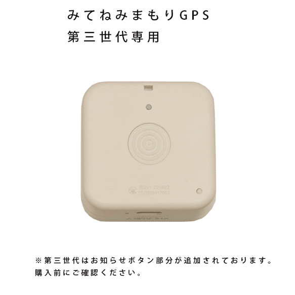 名入れ mixi みてねみまもりGPS 第3世代用 本革 レザー ケース 迷子防止 スマホでみまもり 子供向けGPS 3枚目の画像