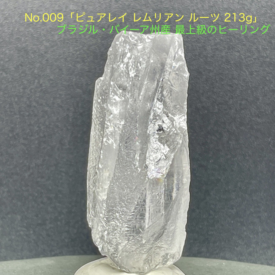 レムリアン ルーツ | 原石 | Crystals by Purely レムリアンルーツ