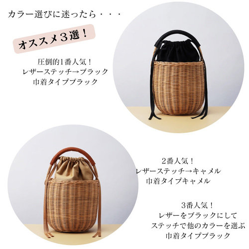 私の籠 ～あなたの色で彩るかごバッグ～ かごバッグ RitO 通販