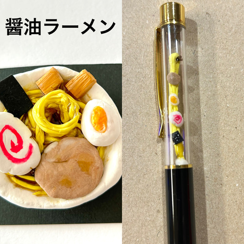 送料無料 〜贈り物に〜長〜い食品サンプル風麺ボールペン
