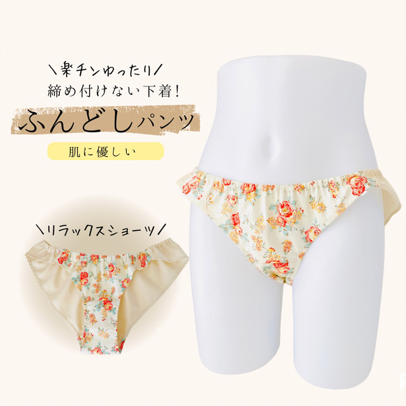 ふんどしパンツ リラックスショーツ ふんどしショーツ ふんぱん フンティ 下着 S,M,Lサイズ 韓国生地 薔薇 白 その他ファッション 韓modern(ハンモダン) 通販|Creema(クリーマ) 15724676 ふんどしパンツ リラックスショーツ ふんどしショーツ ふんぱん フンティ 下着 S,M,Lサイズ 韓国生地 薔薇 白 その他ファッション 韓modern(ハンモダン) 通販|Creema(クリーマ) 15724676