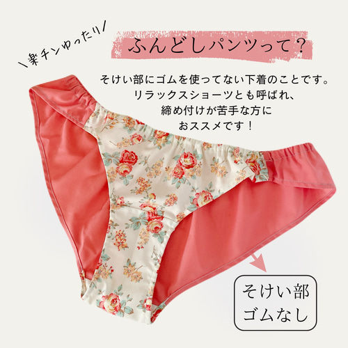 ふんどしパンツ リラックスショーツ ふんどしショーツ ふんぱん