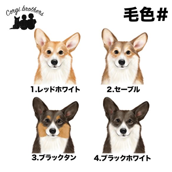 【 コーギー 水彩画風 毛色4色 】 キャンバス トートバッグ　犬　ペット　うちの子　プレゼント　母の日 4枚目の画像