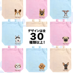 【 コーギー 水彩画風 毛色4色 】 キャンバス トートバッグ　犬　ペット　うちの子　プレゼント　母の日 8枚目の画像