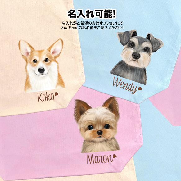 【 マルチーズ 水彩画風 毛色1色 】 キャンバス トートバッグ　犬　ペット　うちの子　プレゼント　母の日 6枚目の画像