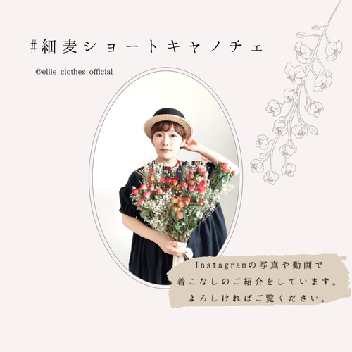 石田製帽×ELLIE】細麦ショートキャノチェ(ブラック) ハット ELLIE 通販