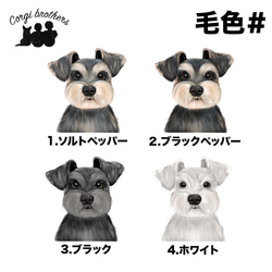 【 シュナウザー 水彩画風 毛色4色 】 キャンバス トートバッグ　犬　ペット　うちの子　プレゼント　母の日 4枚目の画像