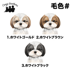 【 シーズー 水彩画風 毛色3色 】 キャンバス トートバッグ　犬　ペット　うちの子　プレゼント　母の日 4枚目の画像