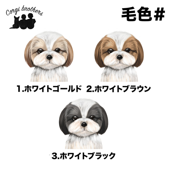 【 シーズー 水彩画風 毛色3色 】 キャンバス トートバッグ　犬　ペット　うちの子　プレゼント　母の日 4枚目の画像