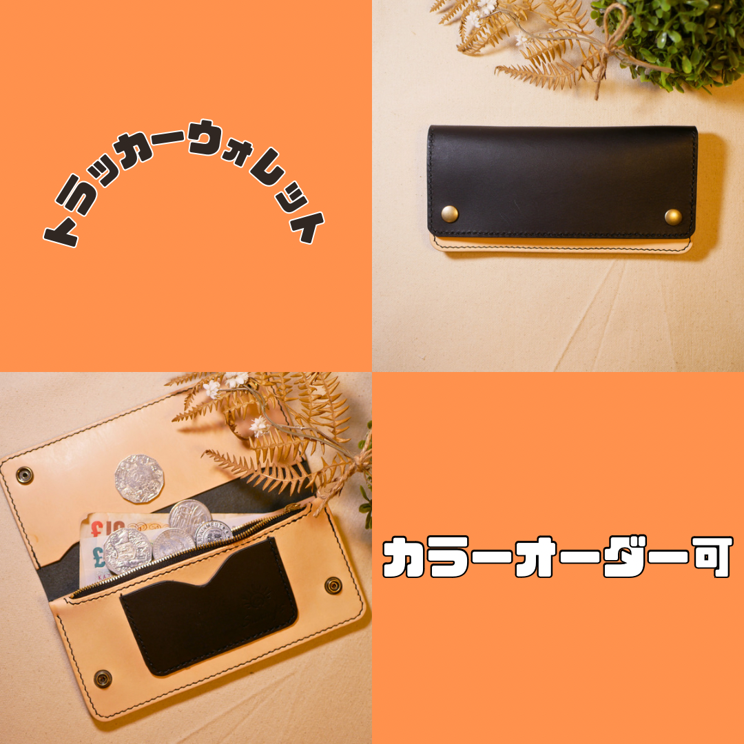 【さんちゃん様】専用　トラッカーウォレットオーダー商品 受注生産】トラッカーウォレット - WHITE STAR