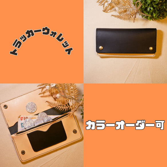 受注作製】【カラーオーダー可】トラッカーウォレット 長財布
