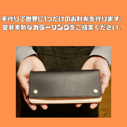 受注作製】【カラーオーダー可】トラッカーウォレット 長財布