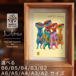 選べるサイズ　ハッピー・オリジナルポスター『HAPPY LIFE』ミーアキャットファミリー☆  送料無料 1枚目の画像