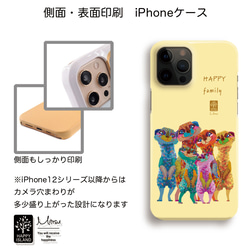 ハッピー♡ iPhoneケース　『HAPPY LIFE』ミーアキャットファミリー☆　【送料無料】 4枚目の画像