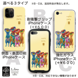 ハッピー♡ iPhoneケース　『HAPPY LIFE』ミーアキャットファミリー☆　【送料無料】 3枚目の画像