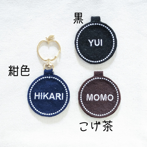 りんごがかわいい刺繍の名入れフェルトキーホルダー（1点）軽くて