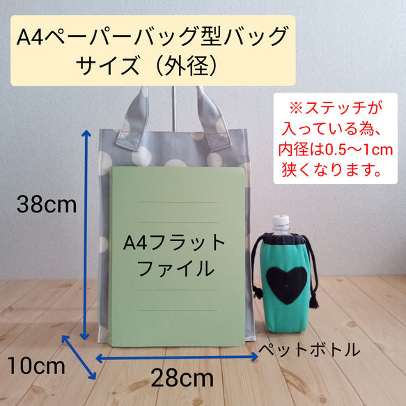 A4対応☆ペーパーバッグ型トートバッグ　紙袋型　ドット/水玉帆布　マスタード　　303 11枚目の画像