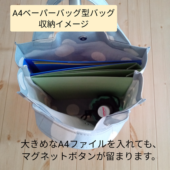 A4対応☆ペーパーバッグ型トートバッグ　紙袋型　ドット/水玉帆布　マスタード　　303 10枚目の画像