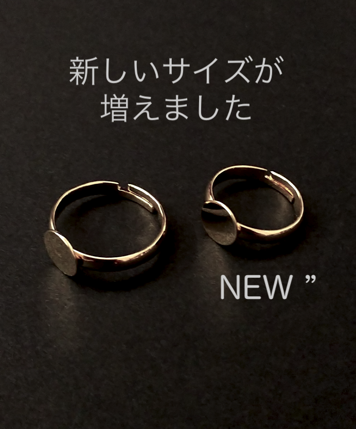 リングのサイズが増えました！