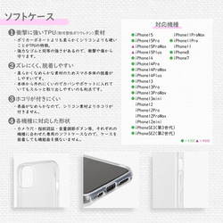 送料無料★さくら咲くiPhoneクリアスマホケース ホワイト＆くすみピンク 春 桜 花柄 透明 クリア 文字入れ 可愛い 12枚目の画像