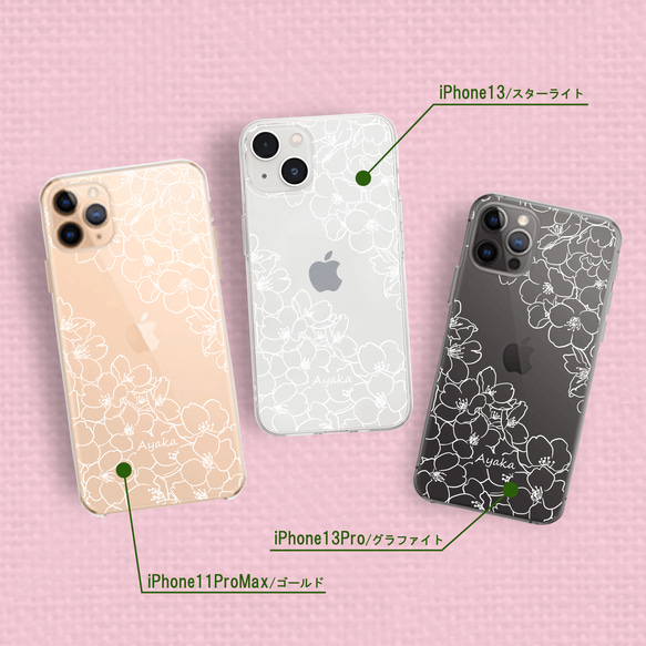 送料無料★さくら咲くiPhoneクリアスマホケース ホワイト＆くすみピンク 春 桜 花柄 透明 クリア 文字入れ 可愛い 3枚目の画像