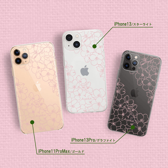 送料無料★さくら咲くiPhoneクリアスマホケース ホワイト＆くすみピンク 春 桜 花柄 透明 クリア 文字入れ 可愛い 7枚目の画像