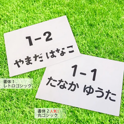 【即納◎面付けok】「マジックで書く前にお任せください」名入れぜっけん/縫い付けタイプ/指定サイズ文字調整可 1枚目の画像