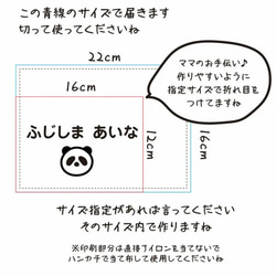 【即納◎面付けok】「マジックで書く前にお任せください」名入れぜっけん/縫い付けタイプ/指定サイズ文字調整可 7枚目の画像