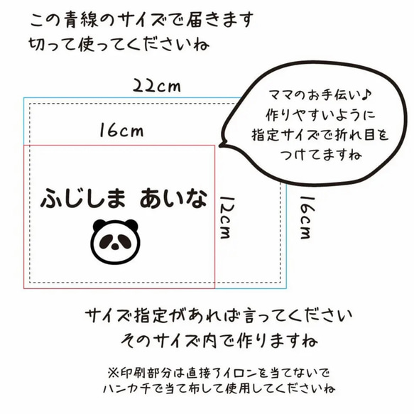 【即納◎面付けok】「マジックで書く前にお任せください」名入れぜっけん/縫い付けタイプ/指定サイズ文字調整可 7枚目の画像