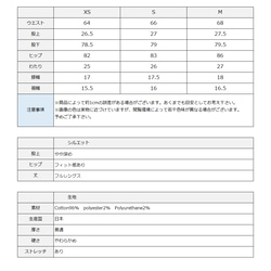 脚長に見える大人デニム　155cm以上におすすめ　柔らかくよく伸びるストレッチ入り　フィット感抜群　お出かけデニム 14枚目の画像