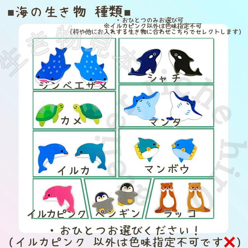 ᗦ↞◃海の生き物 お名前 ネーム 入りシャカシャカ シェイカー
