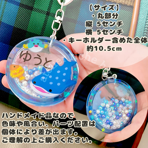 ᗦ↞◃海の生き物 お名前 ネーム 入りシャカシャカ シェイカー