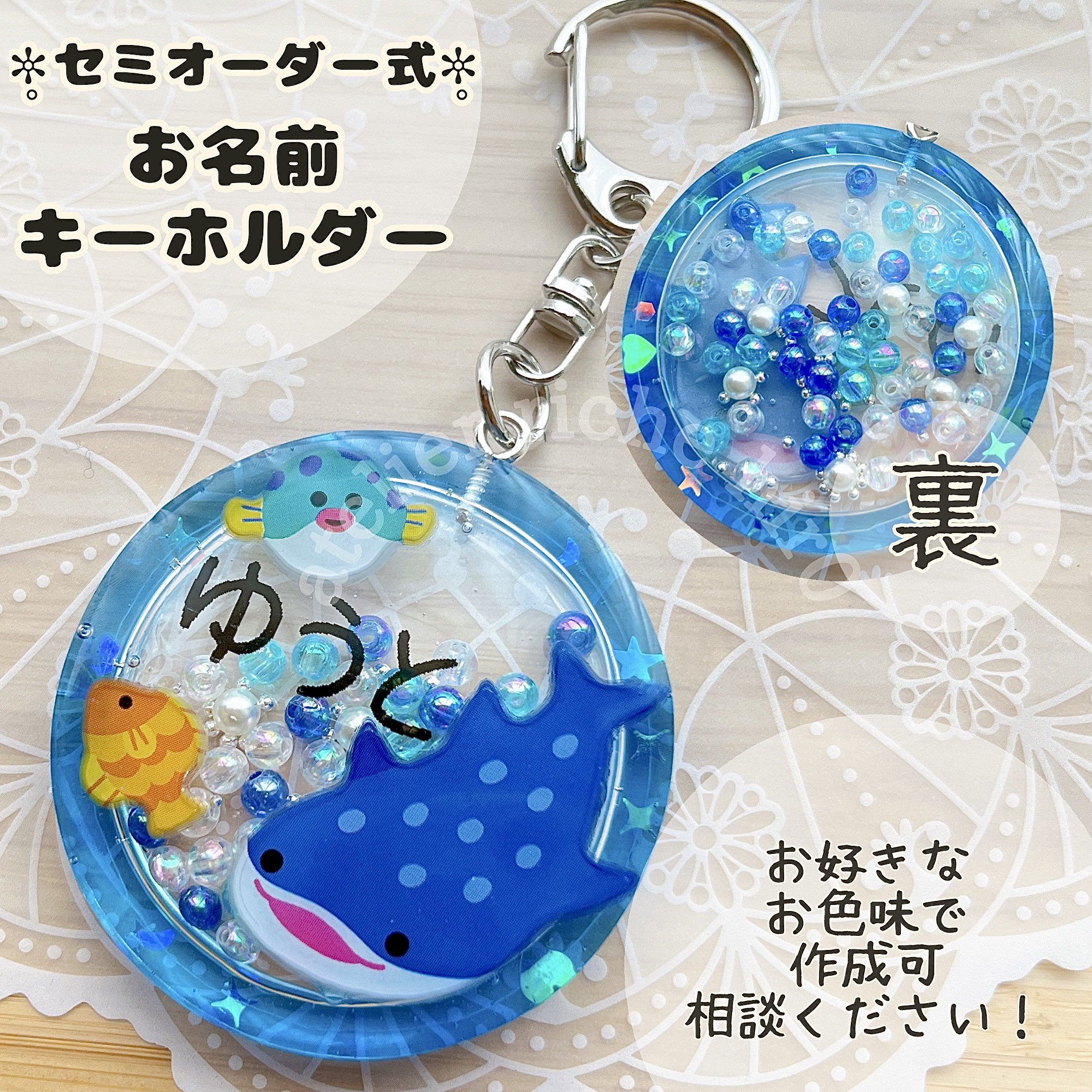 ᗦ↞◃海の生き物 お名前 ネーム 入りシャカシャカ シェイカー