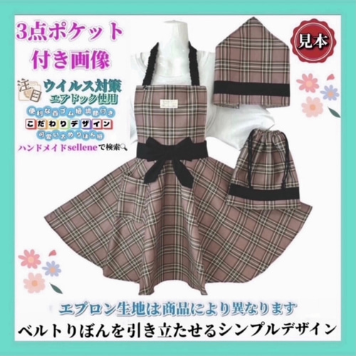 ◇ 花柄 ローズ ラベンダー 首ゴムひも調節 簡単着脱 キッズ 子供
