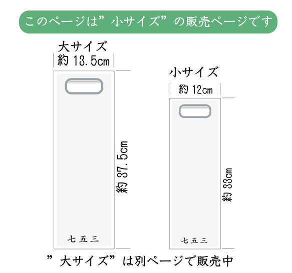 七五三の千歳飴袋"小サイズ"乗り物市松柄、名入れ無料 8枚目の画像