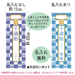 七五三の千歳飴袋"小サイズ"乗り物市松柄、名入れ無料 2枚目の画像