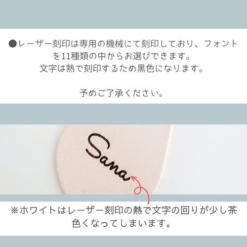 栃木レザー＊レーザー刻印 ネームタグ キーホルダー 席札 プチギフト