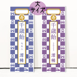 七五三の千歳飴袋