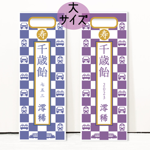 さきまるさま　千歳飴袋　確認ページ 千歳飴袋 ひらがな FÖRNE フォルネ – FÖRNE＜フォルネ＞