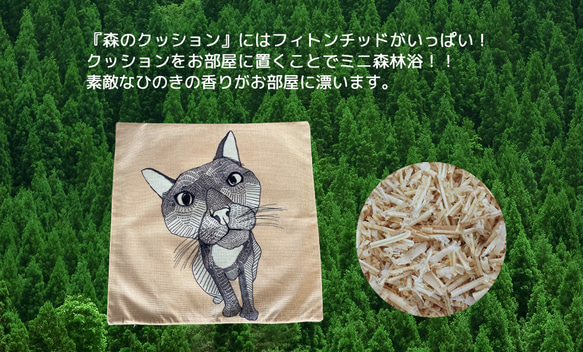 森のクッション Puma design  -ヒノキの香り- 9枚目の画像