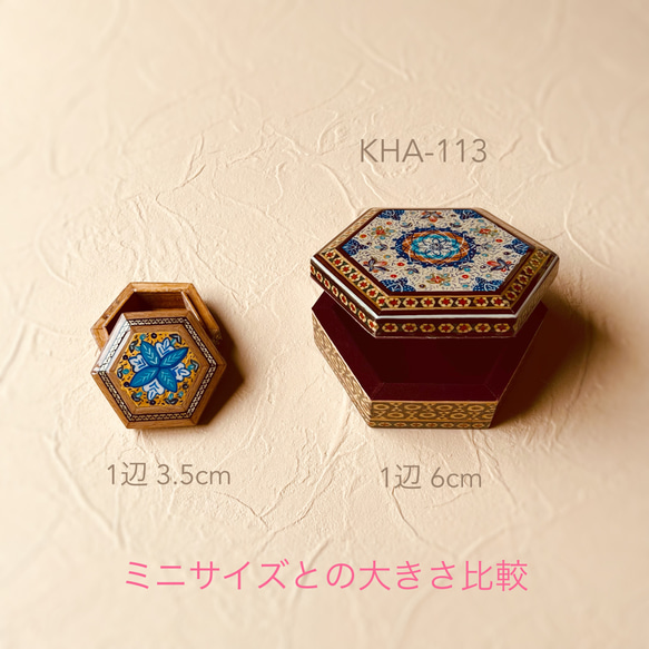 ペルシャの象嵌細工　小箱【ハータムカーリー114】《アウトレット品》 12枚目の画像