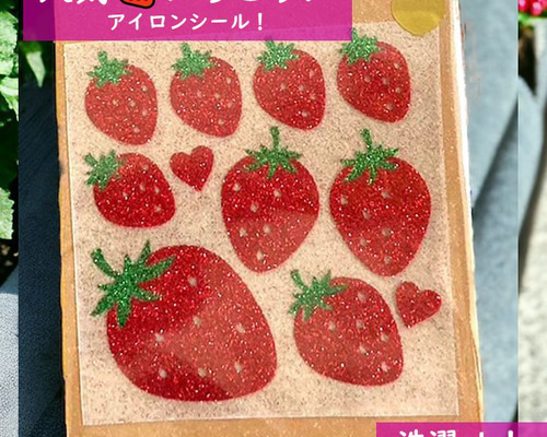 【L-4】食べ物ワッペン　★リバティ生地使用　アイロン　さくらんぼ　いちご いちごワッペンイチゴストロベリーラメアイロンワッペンアイロンシール