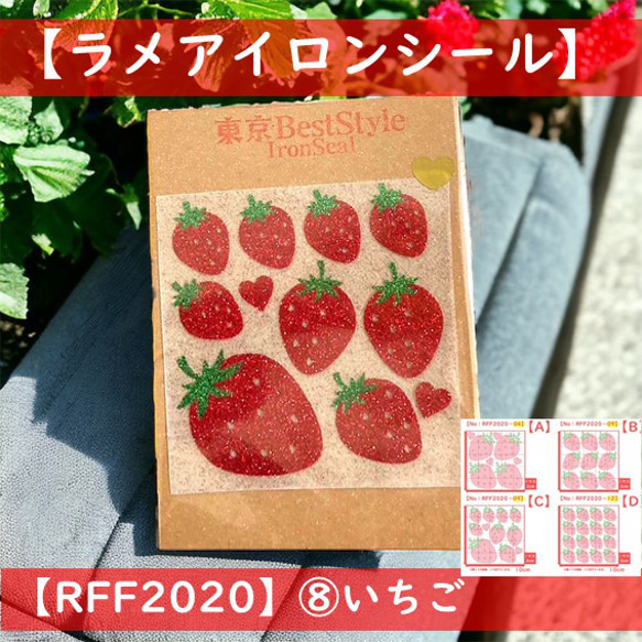 草莓②⭐草莓草莓貼片鐵貼鐵印鐵印貼花水果水果材料零件 第1張的照片